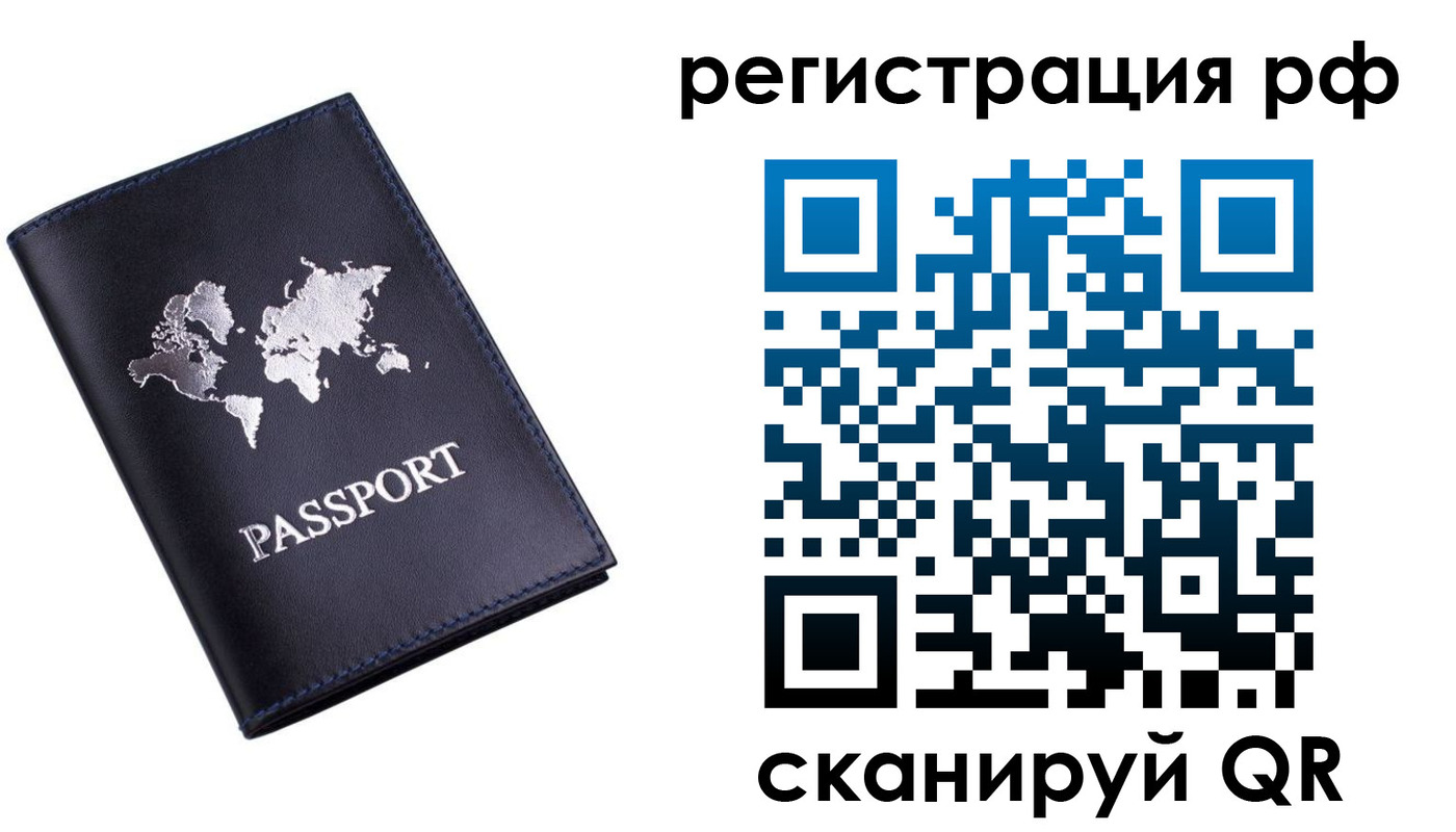 прописка ребенка в Кашире