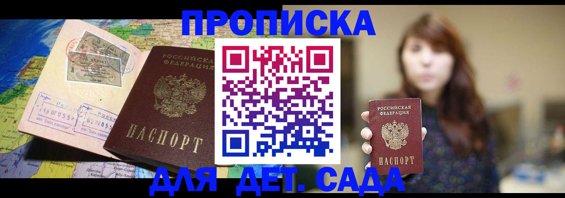 прописка гарантия в Кашире