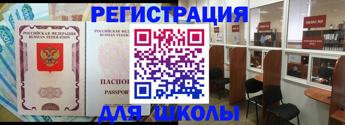 прописка 2025 в Кашире