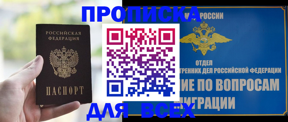 временная регистрация в Кашире