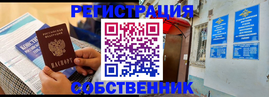 регистрация в Кашире