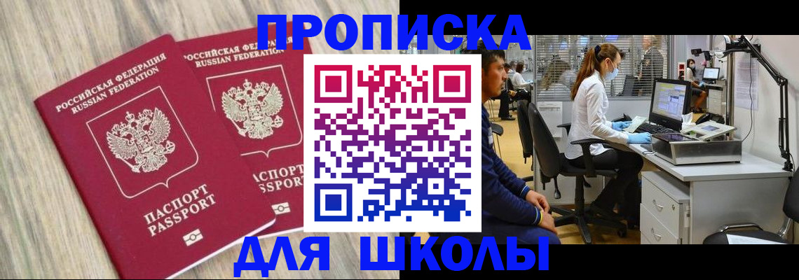 прописка для кредита в Кашире